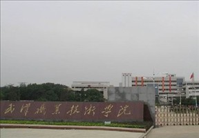 武汉职业技术学院,分数线,专业设置_新浪院校